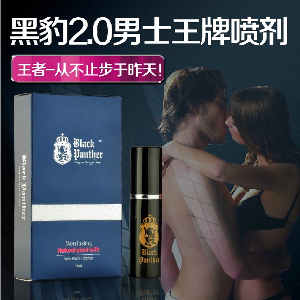 黑豹二代男用研时喷剂10ML【无色无味】不麻嘴 植物源液提取