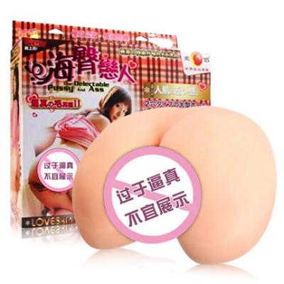 海臀恋人
