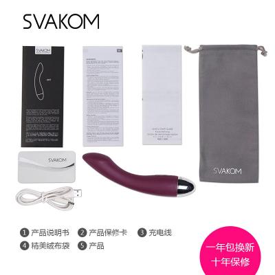 美国SVAKOM 埃米，罗兰色