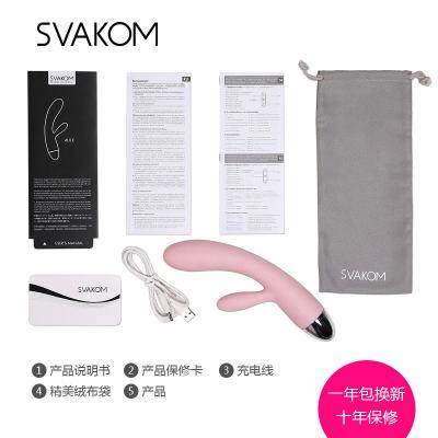 美国SVAKOM 爱丽丝，淡粉色