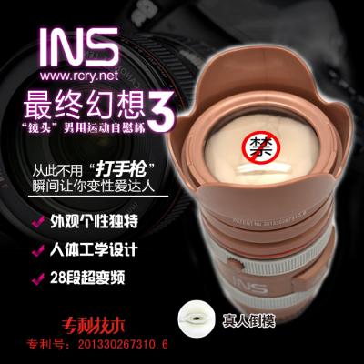 INS幻想3镜头杯 男用自慰杯阴交版