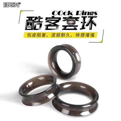 取悦 酷客套环男性包皮阻复环锁精环