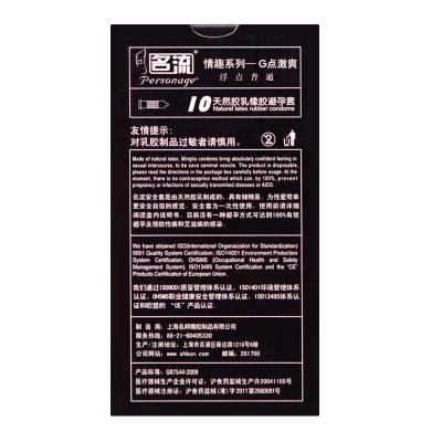 名流避孕套 G点大颗粒超薄安全套 情趣用品 男用避孕套G点激...