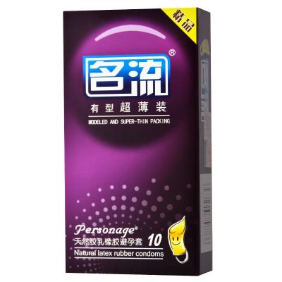 名流避孕套10只装有型超薄润滑男用安全套JK
