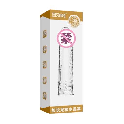 取悦 加长5cm龙根套