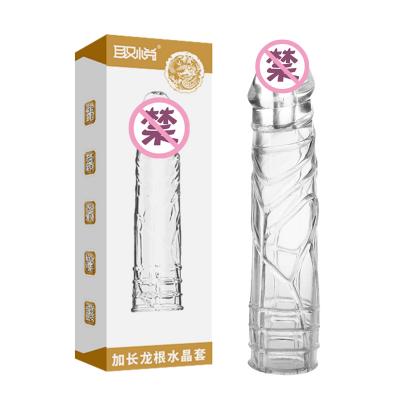 取悦 加长5cm龙根套