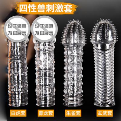 取悦 四性兽锁精控时水晶套狼牙套 朱雀款