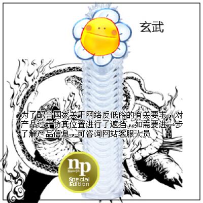 NPG 四性兽水晶狼牙套锁精控时套（玄武套）