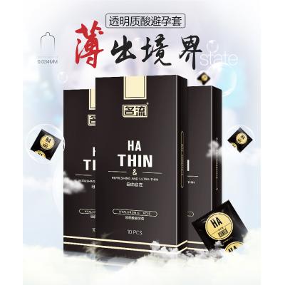 名流玻尿酸避孕套透明质酸超薄安全套 自由自在光面型（10只装...