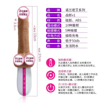 香港诺兰 战郎 智能震动 摇摆加温阳具