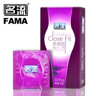 名流避孕套 紧绷小号套 超薄安全套 炫动三感 情趣性成人用品