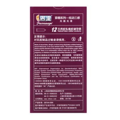 名流避孕套 紧绷小号套 超薄安全套 炫动三感 情趣性成人用品
