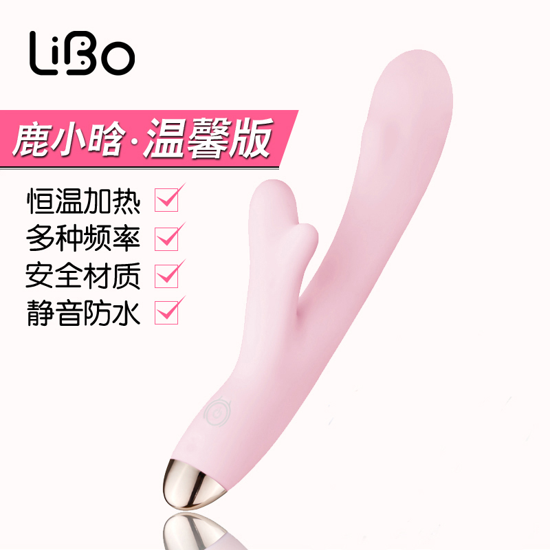 丽波鹿小晗温馨版女用自wei器成人情趣用品自卫高潮震动棒性工具女士AV