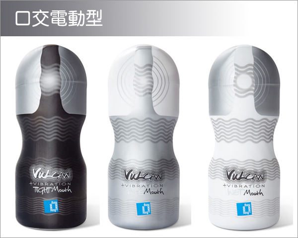  Vulcan震动可乐杯