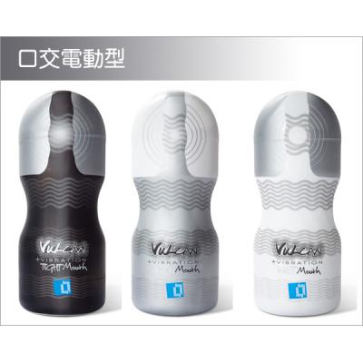 Vulcan震动可乐杯