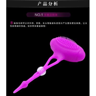 震动激情夹
