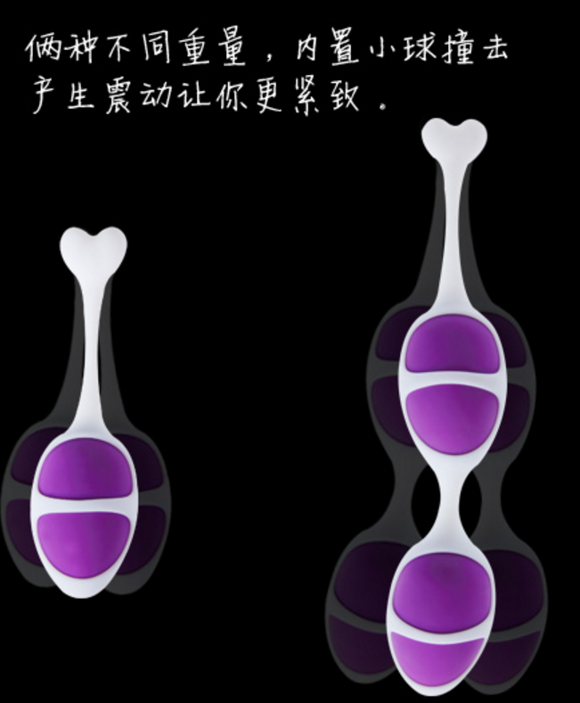 缩阴珍宝