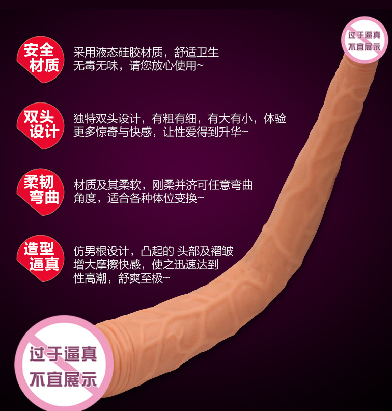 久爱回马枪 女同成人用品拉拉les仿真双头阳具超大粗软女用，中号
