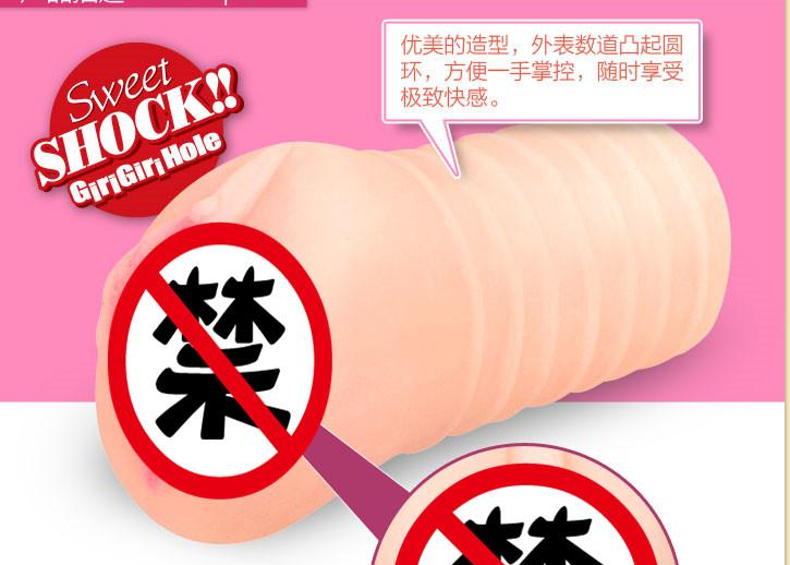 小泉彩健慰器