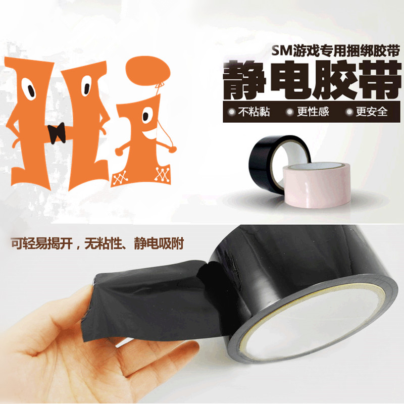 SM捆绑胶布，红色