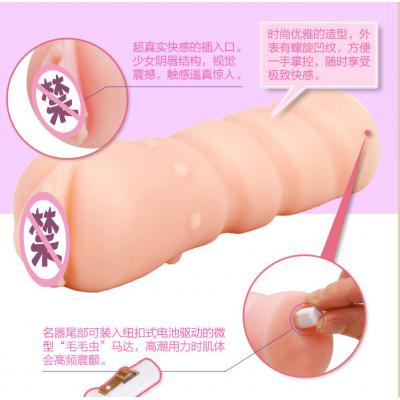 名器之美感男性震动自慰器