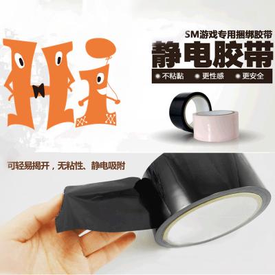SM捆绑胶布，红色