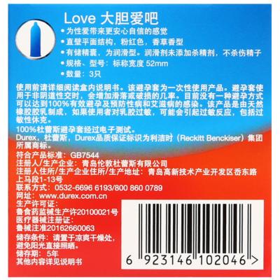 杜蕾斯Love大胆爱吧3只正品安全套