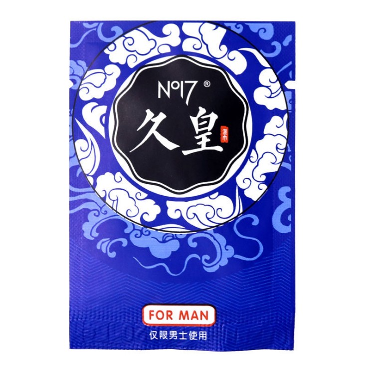 NO17 久皇男用湿巾