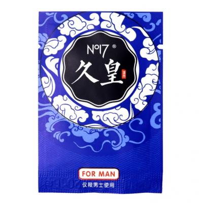 NO17 久皇男用湿巾