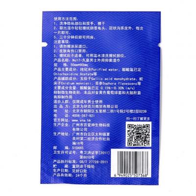 NO17 久皇男用湿巾