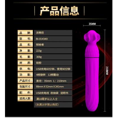 潮吹利器旋转震动棒