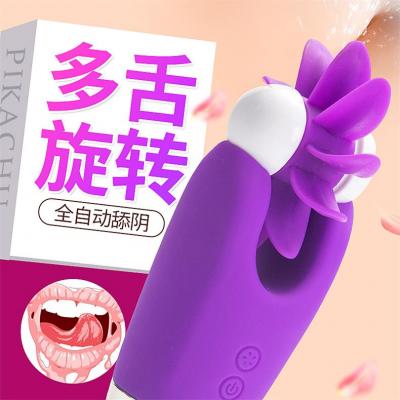 悦泡 皮卡丘旋转舌头口爱神器享受舌尖上的诱惑 深紫色
