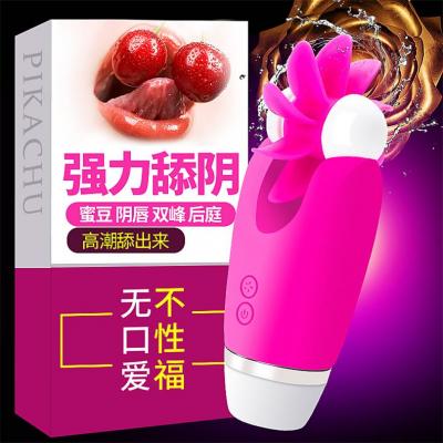 悦泡 皮卡丘旋转舌头口爱神器享受舌尖上的诱惑 玫红色