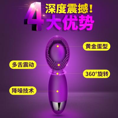 私享玩趣 向阳花充电舌头舔阴器防水静音变频女性旋转震动器 粉...