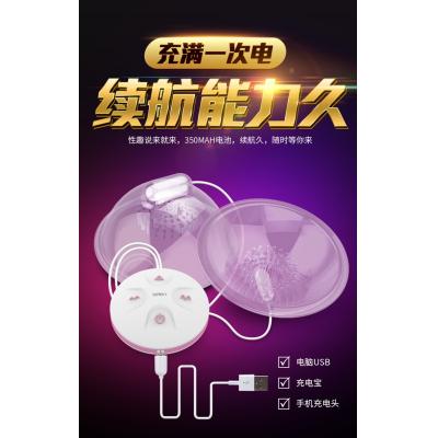 雷霆挠乳咪咪按摩器多频震动充电乳房按摩器