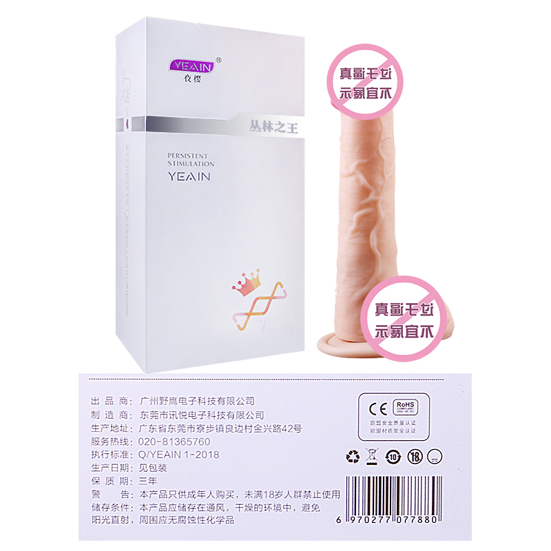 【爆款直降】夜樱泰山仿真阳具遥控阳具女用自慰器女人性玩具 伸缩震动加温款