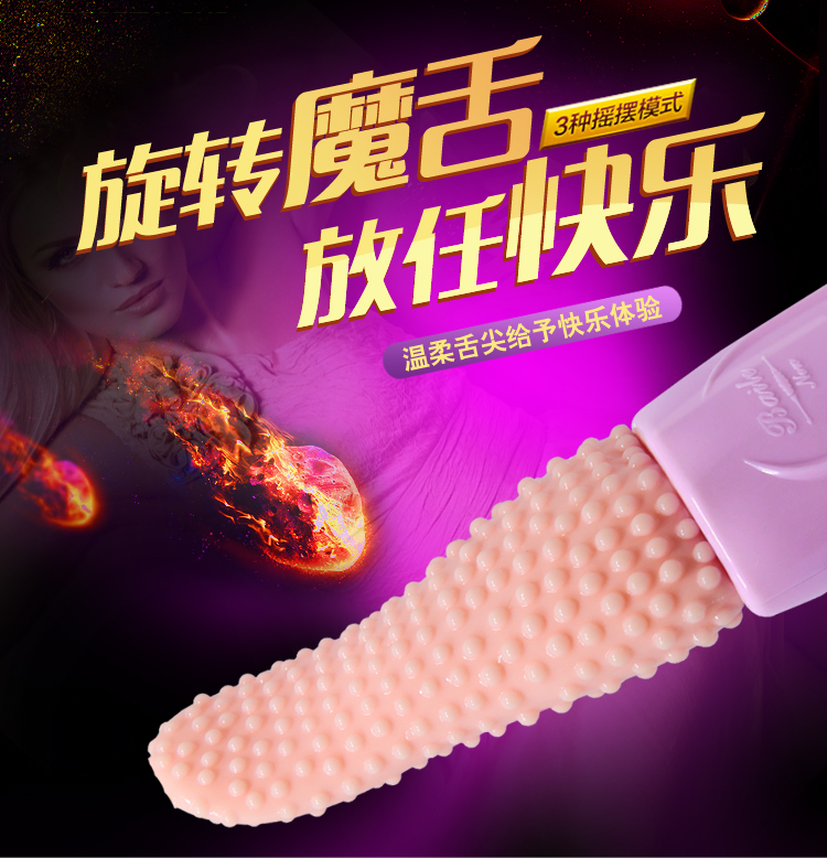 派蒂菈USB充电舌头 旋转魔舌 女用自慰调情器具
