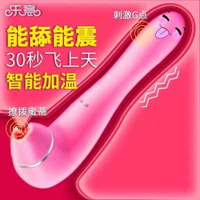 乐意秒爱潮喷神器 女用自慰器震动棒吸吮电动舌头高潮吸阴器 充...