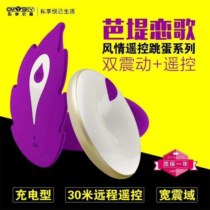 私享玩趣 芭堤恋歌 女用加温无线跳蛋充电穿戴遥控蝴蝶心动款（樱花粉）