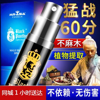 黑豹二代男用研时喷剂10ML【无色无味】不麻嘴 植物源液提取