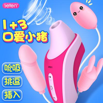 小猪琪琪仿真款 阴蒂刺激按摩器 口交吮吸舌头 震动乳夹 潮吹...