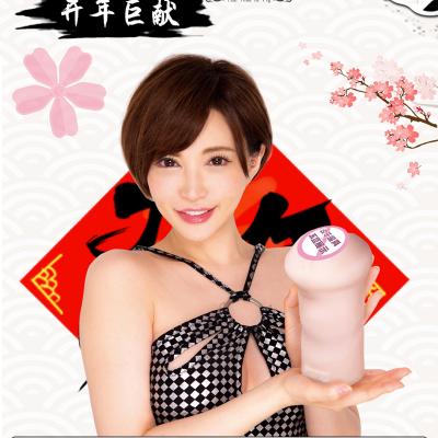 小泉彩健慰器