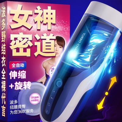 【爆款直降】雷霆优皇II梦想女神杯飞机杯（波多野结衣）