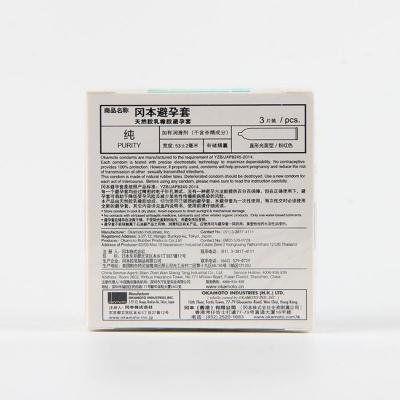 冈本SKIN纯安全套3片超薄润滑避孕套