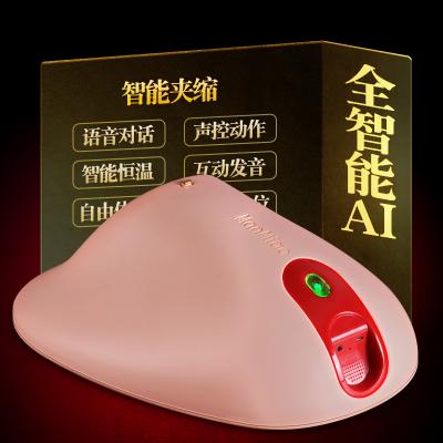 漫渺新款智能夹缩飞机啪全自动飞机杯加温发声男用自慰器