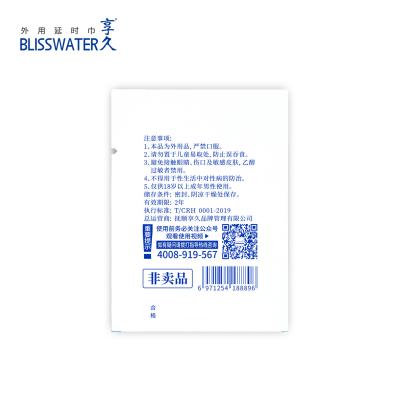 享久三代金典版男用湿巾延迟湿巾1片装，试用装