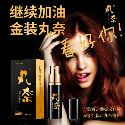 丸奈男士外用喷剂（金装款）10ml