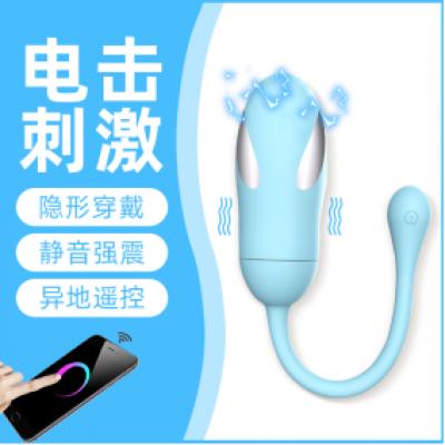 丽波皮皮鲸手机无线异地远程遥控情趣跳蛋智能版_蓝色