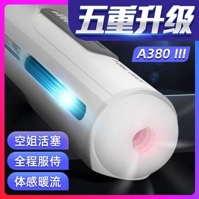 雷霆暴风letenA380三代空姐语音自动伸缩活塞飞机杯男性...