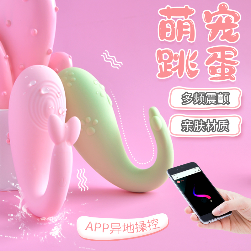 丽波LIBO手机无线遥控高潮震动跳蛋女性G点私处按摩器_大眼怪款绿色 